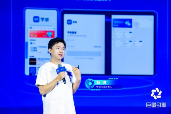  巨量引擎2022教育Future大会：完善学习成长全场景，协同各方共建“大教育行业”