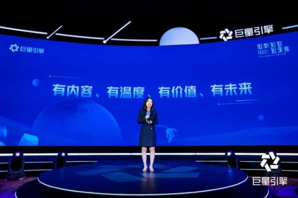  巨量引擎2022教育Future大会：完善学习成长全场景，协同各方共建“大教育行业”