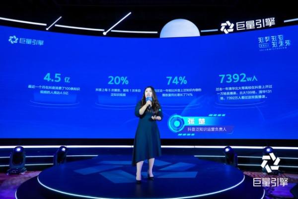  巨量引擎2022教育Future大会：完善学习成长全场景，协同各方共建“大教育行业”