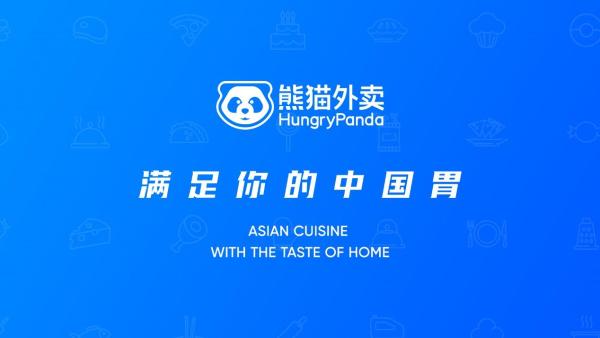 4年成长为全球最大中餐外卖平台 HungryPanda熊猫外卖剑指何方