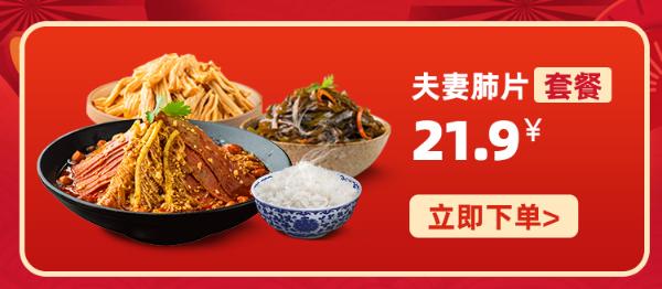 新年钜惠：紫燕百味鸡全场满69元减30元起，仅限1月8日活动当天！