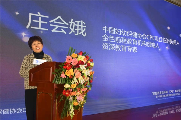  “家庭养育指导师”项目落户红嫂故乡