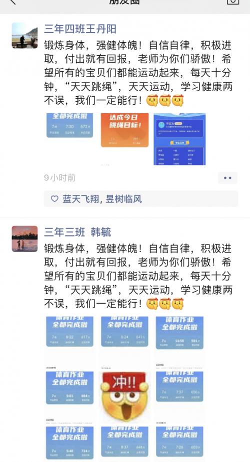 云端更精彩！东师大连学校使用【天天跳绳App】布置寒假体育作业！