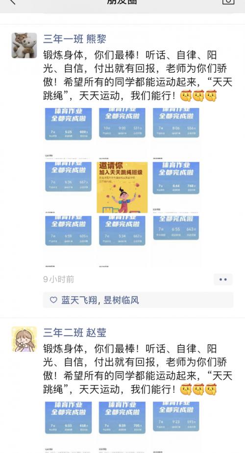 云端更精彩！东师大连学校使用【天天跳绳App】布置寒假体育作业！