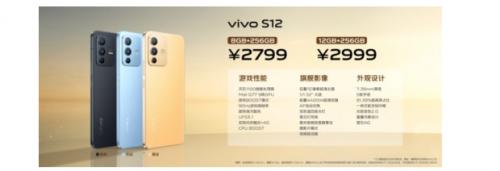 暖阳闪耀 雨林清爽 ：vivo S12系列演绎变色潮流美学