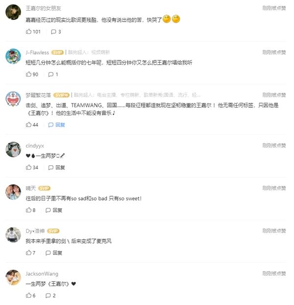 王嘉尔同名新歌登陆酷狗，走心描述亲身经历引发共鸣
