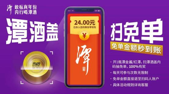  潭酒真年份涨价节，助力3万家烟酒店月动销突破3.4亿