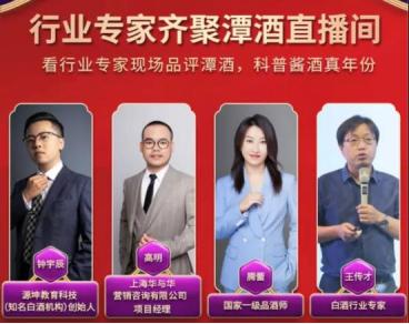  潭酒真年份涨价节，助力3万家烟酒店月动销突破3.4亿