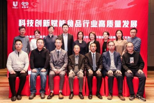  梦龙雪糕隶属公司联合利华“孵化”出来自未来的冰淇淋 赋能行业发展