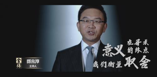 舍得酒业《舍得智慧人物》行至第五季，从中我们看到了什么？