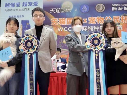  WCCF 2021-2022 国际纯种猫品鉴赛“天猫国际X宠物公民杯”圆满进行