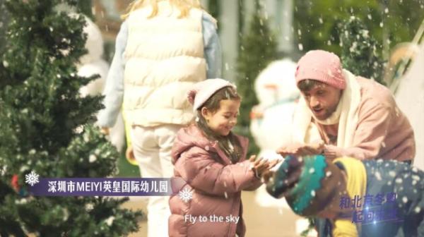  MEIYI英皇宝贝参演冬奥会推广歌曲MV | 与北京冬奥一起向未来