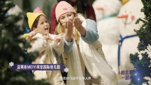  MEIYI英皇宝贝参演冬奥会推广歌曲MV | 与北京冬奥一起向未来
