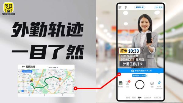 物业安全管理必不可少的工具是什么？这款水印相机来解答 