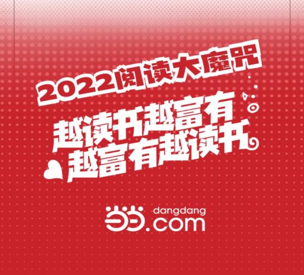  当当公布2021阅读关键词：治愈