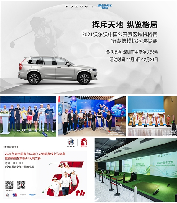  保持热爱，再攀高峰 | 2021年衡泰信高光时刻