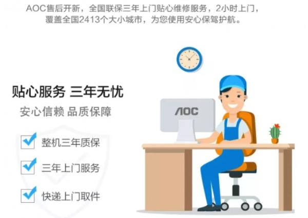  AOC一体机教育行业解决方案：突破传统，开启全方位数字化教学新风尚！