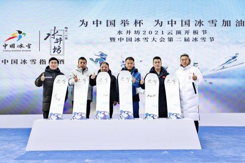  助力全球顶级赛事，水井坊成为WTT世界乒联全球顶级合作伙伴