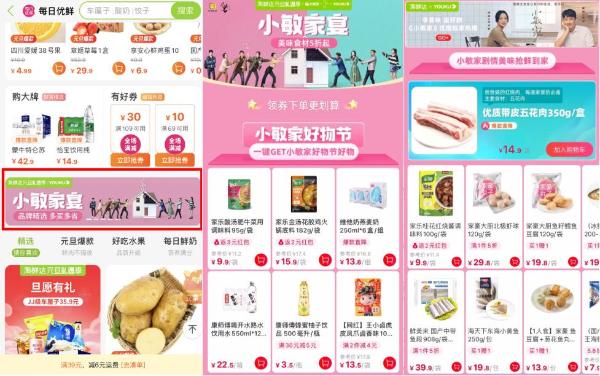  不止年度剧王，优酷《小敏家》还是大剧营销新王者