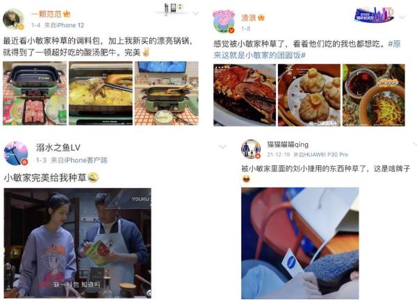  不止年度剧王，优酷《小敏家》还是大剧营销新王者