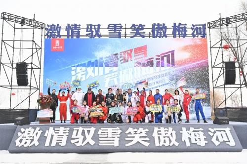  惊叹!《激情驭雪·笑傲梅河》-首个冰上极限漂移世界纪录诞生 冰上漂移体验不断