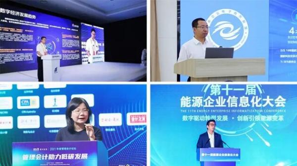  年度热词盘点 | 请回答2021 @远光软件