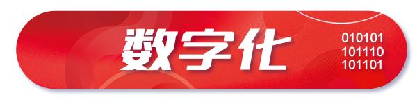  年度热词盘点 | 请回答2021 @远光软件