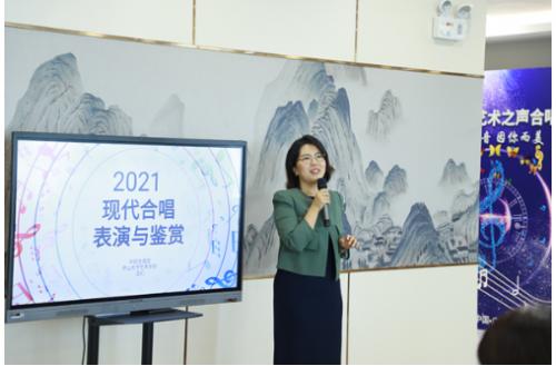  长安信托“天籁之音，因你而美”艺术之声合唱研修沙龙成功举办
