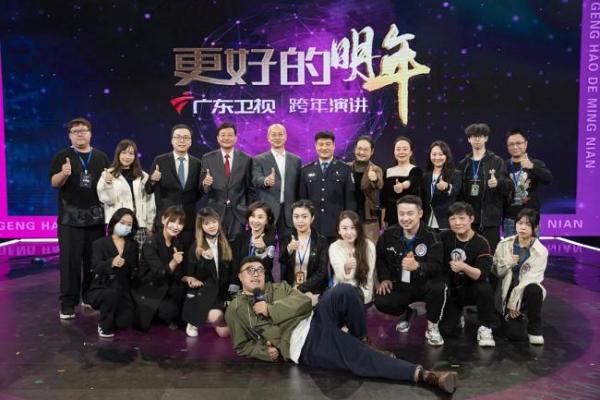 立足湾区建设，这场演讲用知识开启“更好的明年”