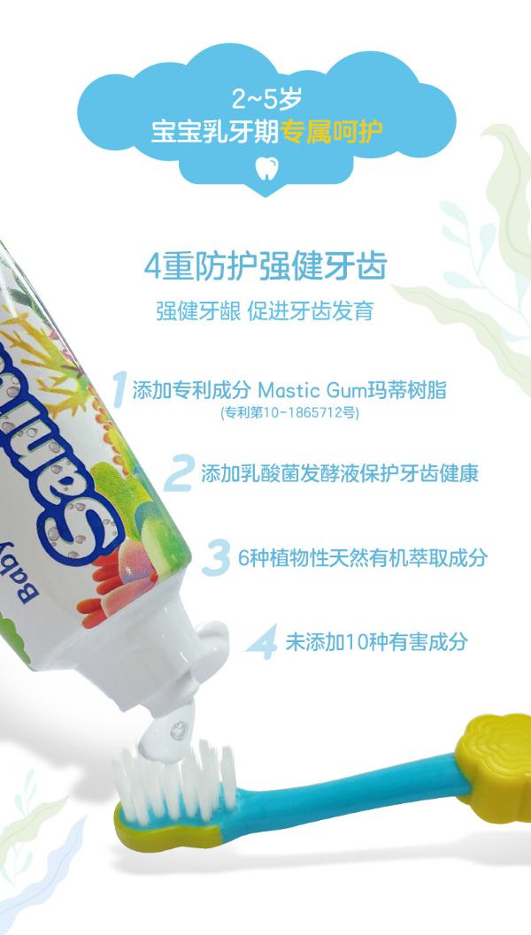  儿童牙膏要不要含氟？Denti莎卡教你分阶段科学护齿