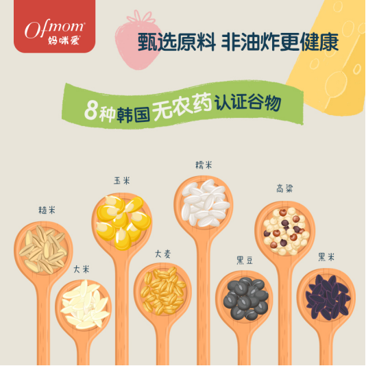  专为中国宝宝打造，OrgaKiddy系列零辅食让宝宝吃的健康安心