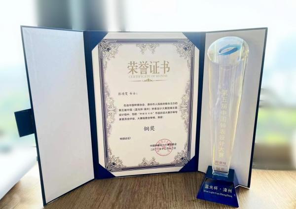  醒狮东方，烁我中华｜“穿金戴银”荣获第五届中国（蓝光杯·漳州）钟表设计大赛铜奖！ 