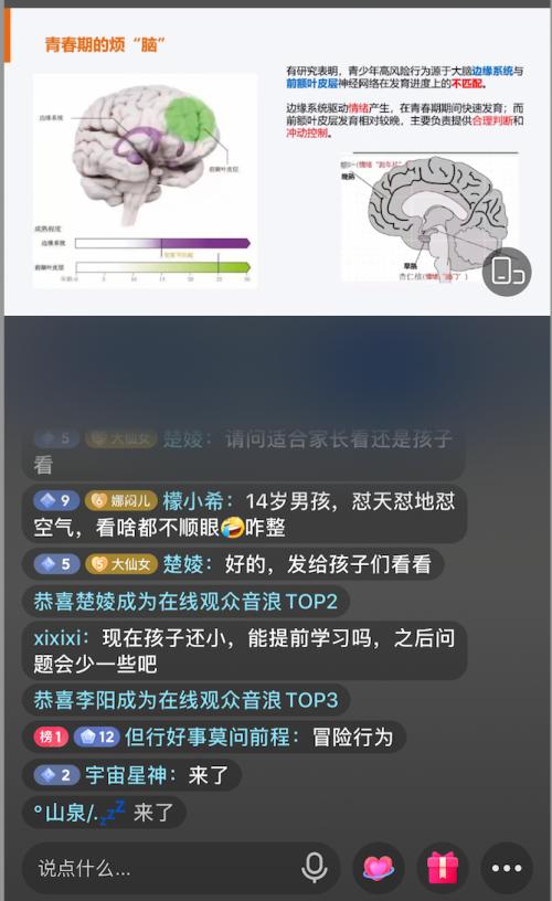 抖音发起“心灵关爱季”活动 中科院黄峥等心理专家直播科普青少年心理健康知识