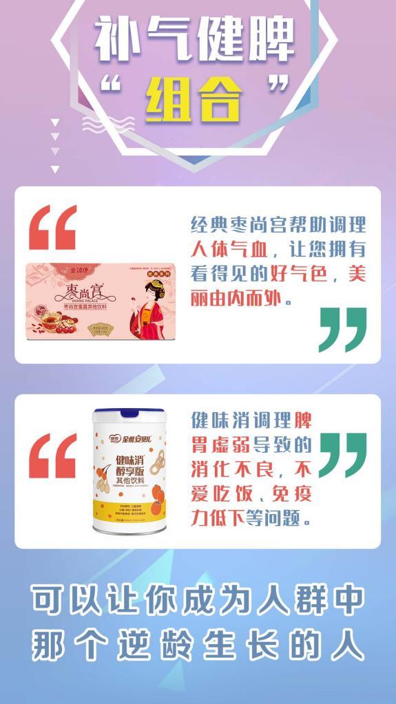  健康饮品新势力：聪柠枣尚宫凭实力出圈，再掀消费热潮