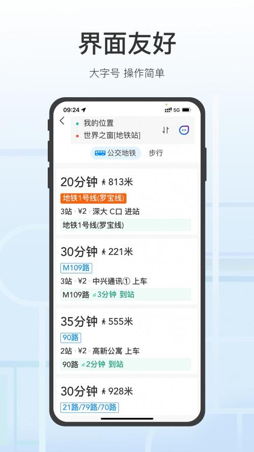  “腾讯地图关怀版”上线，完成APP适老化和无障碍化改造 