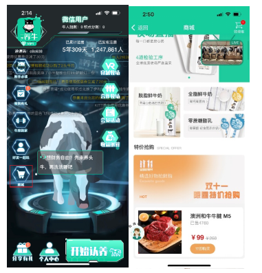 全民养牛APP重大升级|传统畜牧业，也能玩出潮酷科技范儿