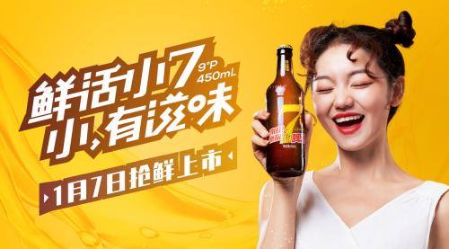 泰山原浆啤酒营销年会奠定发展新基调：数字赋能，领鲜2022！