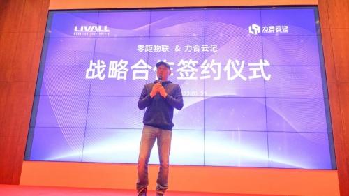  LIVALL力沃牵手力合云记，打造“自消杀抗病毒”头盔 ——科技向善，保用户安全