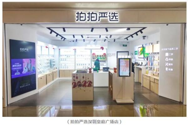 “星火店”已来！抖音电商二手行业生意新势能