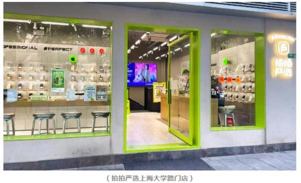 “星火店”已来！抖音电商二手行业生意新势能