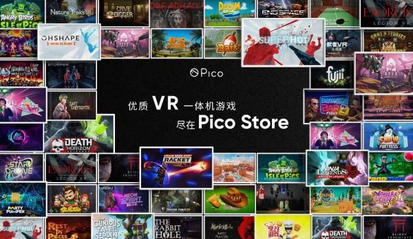  Pico Store公布2021 年度VR游戏榜单：18款大作限时7折特惠