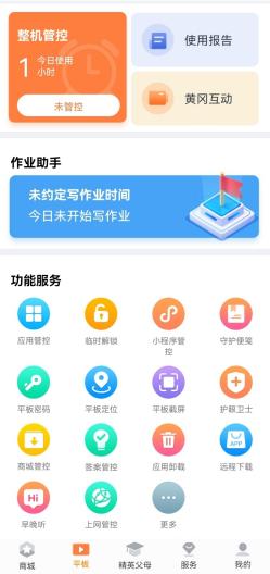 读书郎AI学习机，因材施教用AI精准赋能孩子学习