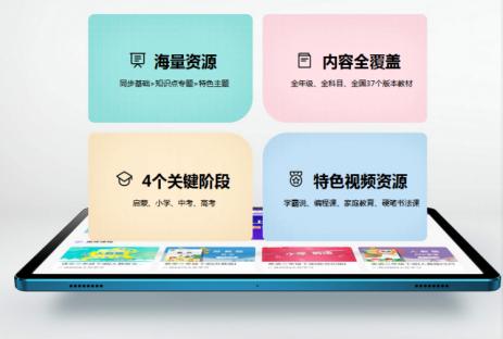 读书郎AI学习机，因材施教用AI精准赋能孩子学习