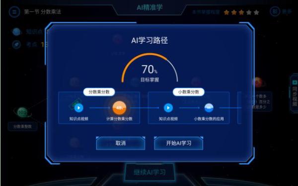 读书郎AI学习机，因材施教用AI精准赋能孩子学习