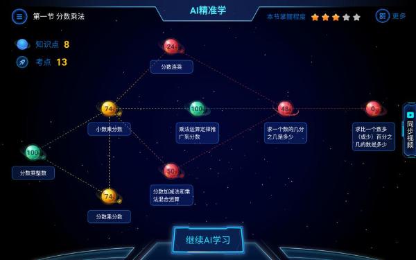 读书郎AI学习机，因材施教用AI精准赋能孩子学习