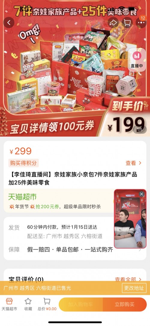 一秒售罄，给所有女生的宝藏油火了