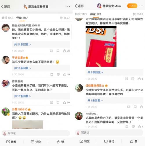 一秒售罄，给所有女生的宝藏油火了