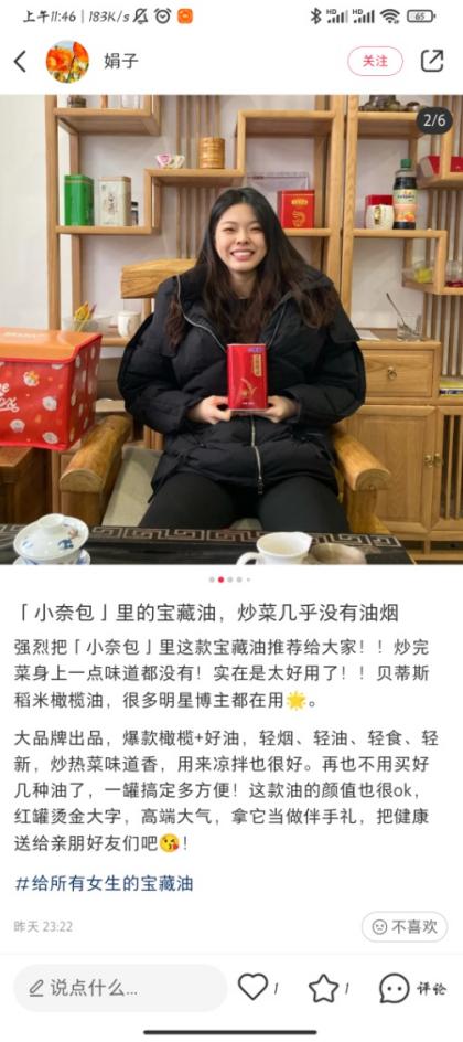 一秒售罄，给所有女生的宝藏油火了