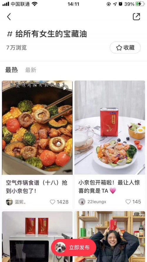 一秒售罄，给所有女生的宝藏油火了