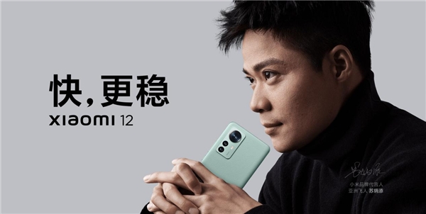 天猫超级品牌日携小米12跨年 全网曝光超7亿8分钟销售破亿 